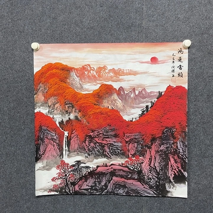国画四尺斗方山水一副