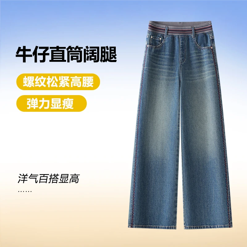 松紧腰时尚直筒牛仔裤女宽松显瘦春秋2025年新款洋气烫钻阔腿裤子