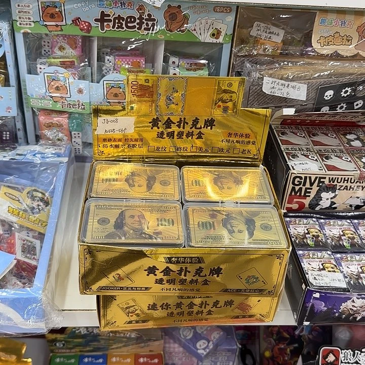 十二个装大的黄金扑克