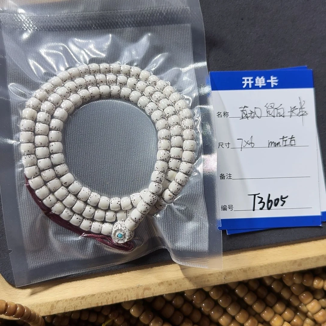 吊坠星月菩提T3605直切大留白脖挂7mm左右