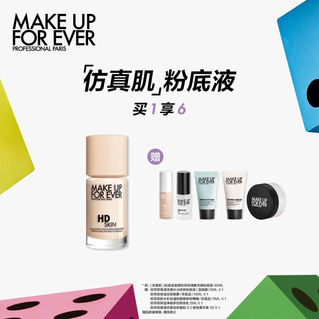 直播专享【玫珂菲】清晰无痕亲肌粉底液仿真肌持妆服帖遮瑕30ml-B