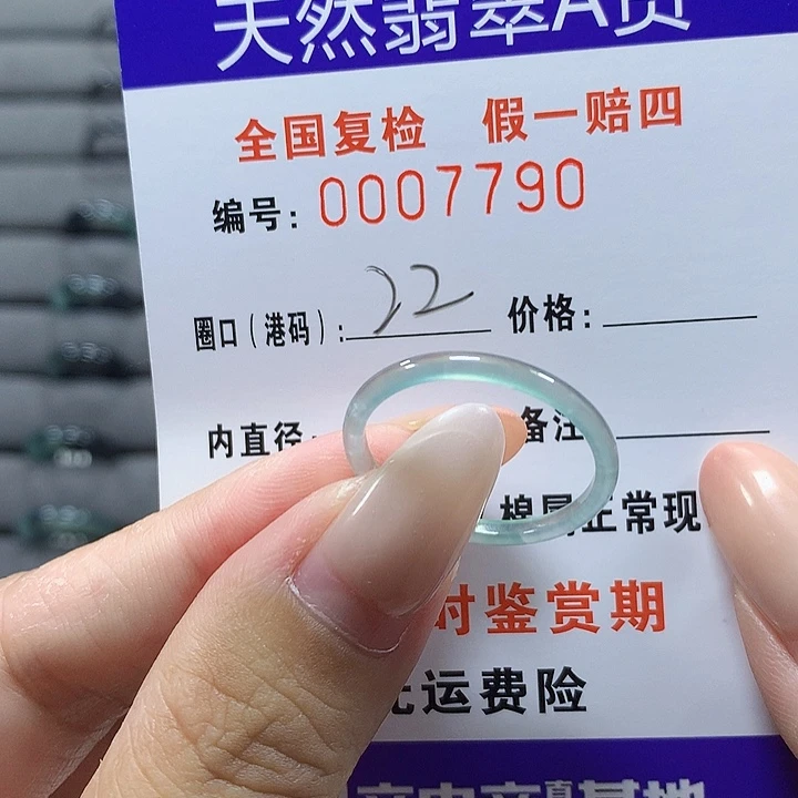粉****未镶嵌戒圈翡翠07790