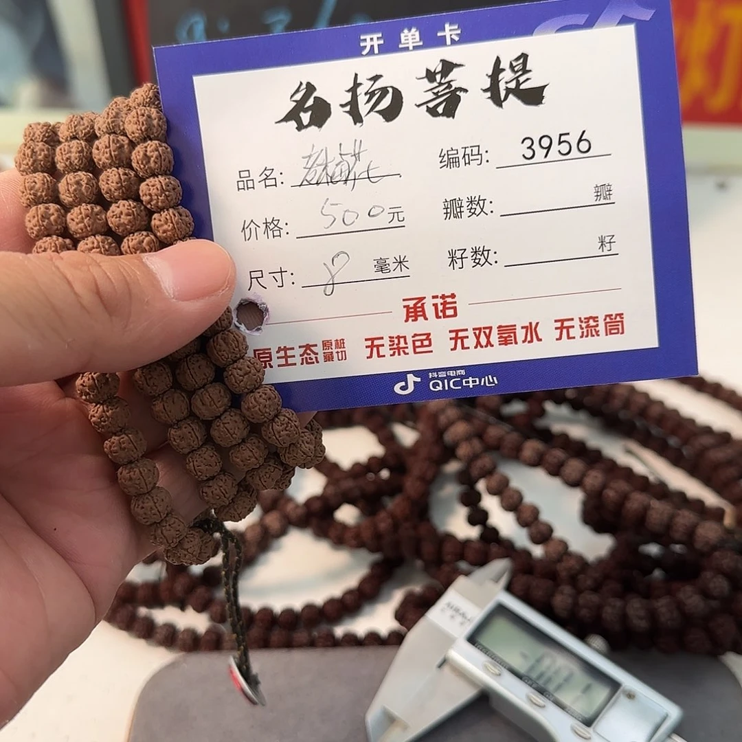 手串金刚菩提aaaaaa3956