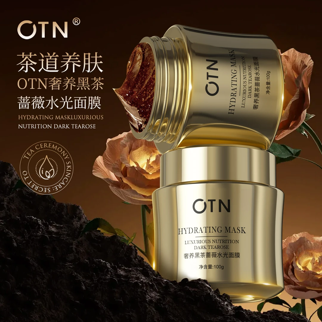 OTN黑茶蔷薇水光面膜水动力面膜