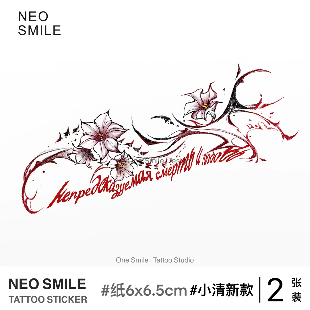 ONESMILE 黑色曼陀罗 恋与深空秦彻纹身贴乙游防水持久彩色拉丁语