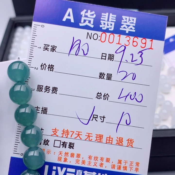 用***,翡翠未镶嵌手链多样性