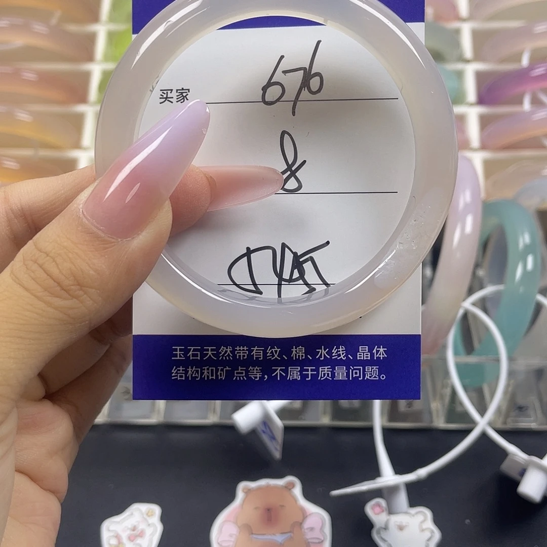 手镯玛瑙/玉髓未镶嵌