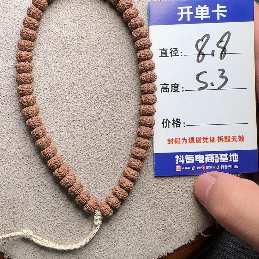 吊坠金刚菩提飞碟平细