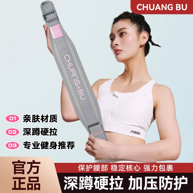 创步【樊少皇推荐】运动护腰腰带健身男女硬拉深蹲器械健身腰带