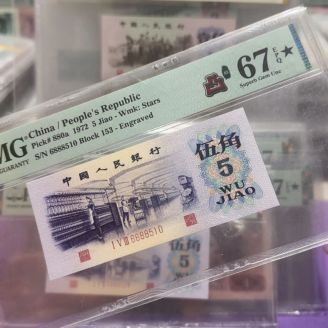 纸6888510。。。金马车豹子身凸版67加星