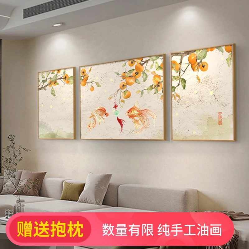 大芬油画村装饰画新中式柿子纯手绘壁画客厅挂画沙发背景墙三联画