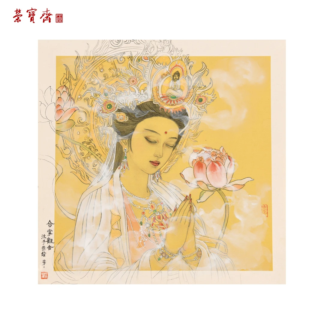 -21（F20381）《合掌观音》书画 卡纸 38*38cm
