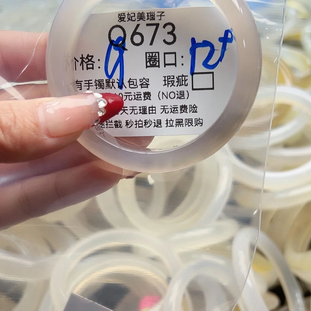 手镯玛瑙/玉髓未镶嵌晚*ᐝ673