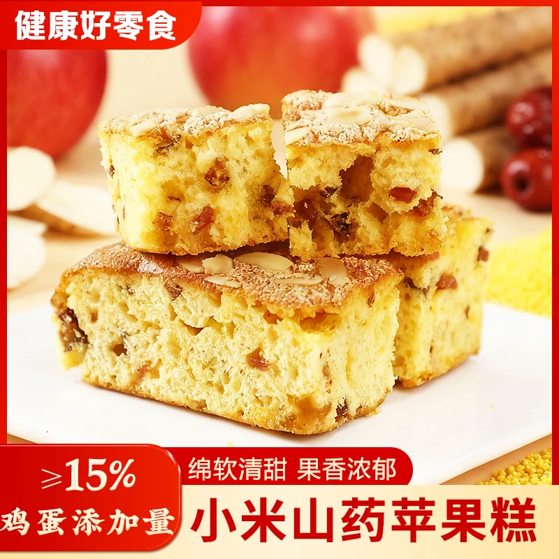 【半价抢两箱】小米山药苹果糕软糯香甜代餐饱腹感解馋零食营养美味