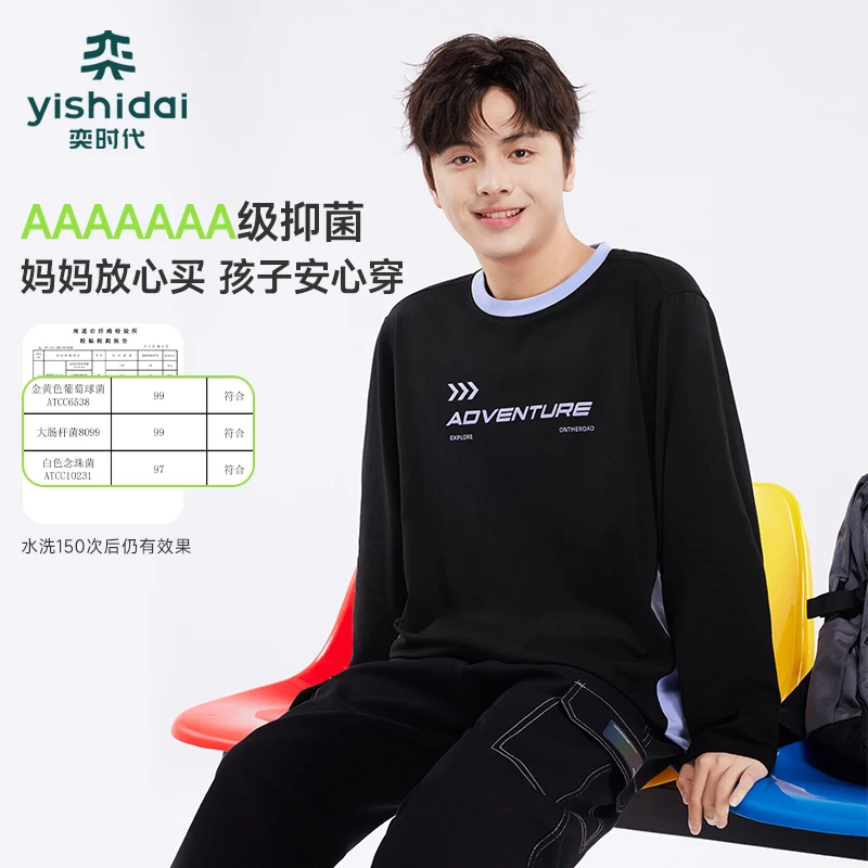 【7A抗菌】奕时代t恤男童打底衫中大童长袖胖孩子春秋上衣加肥加大