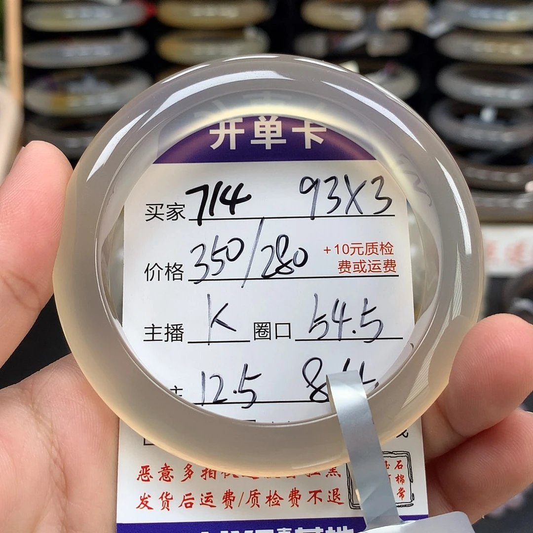 泡***芙玛瑙/玉髓未镶嵌手镯