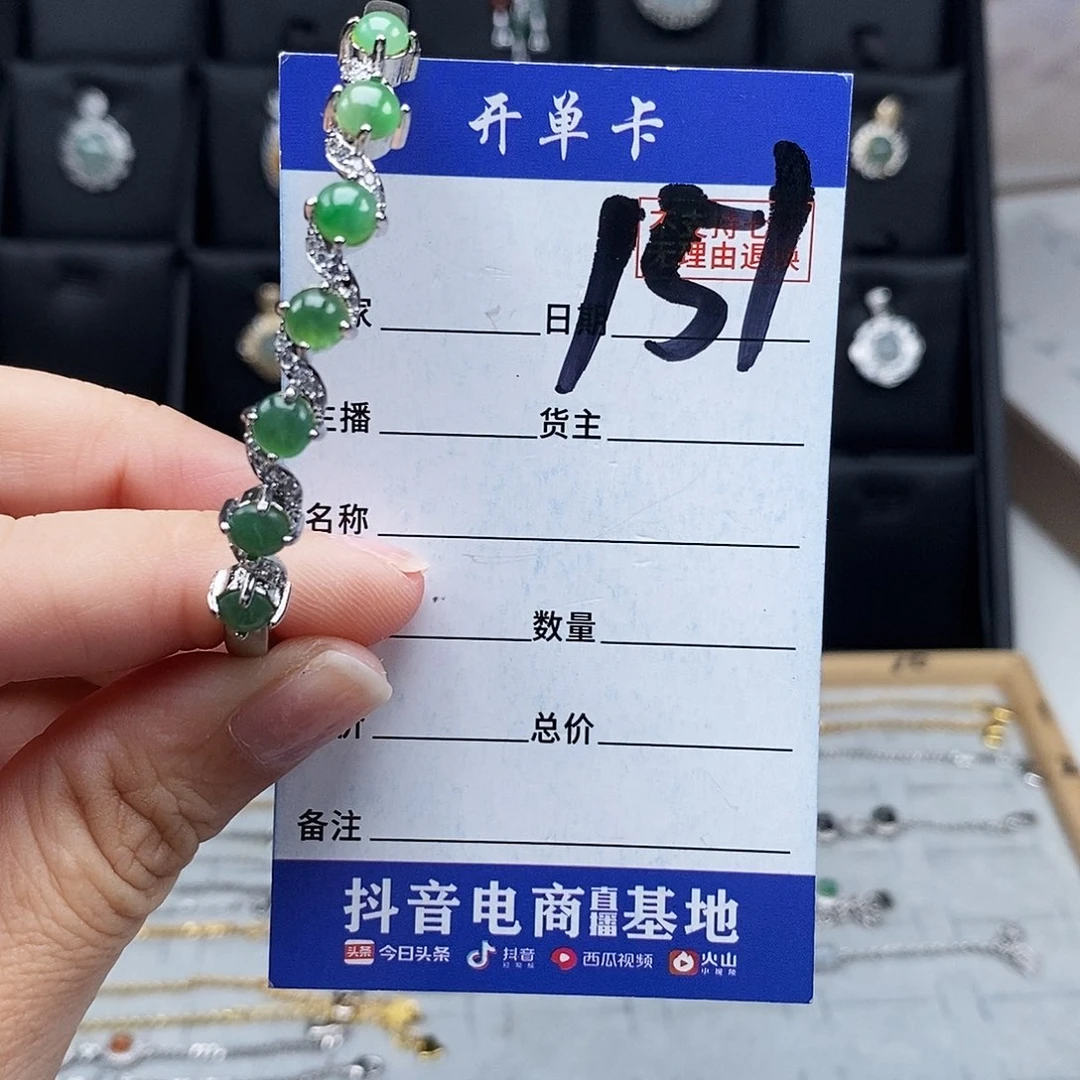 未镶嵌戒指翡翠手链