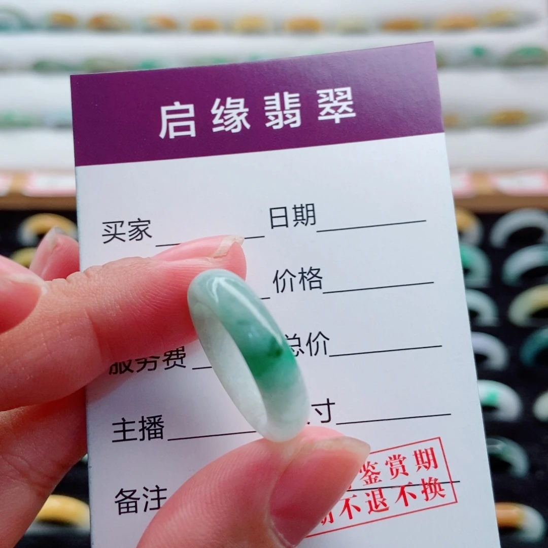未镶嵌戒指翡翠圈口12