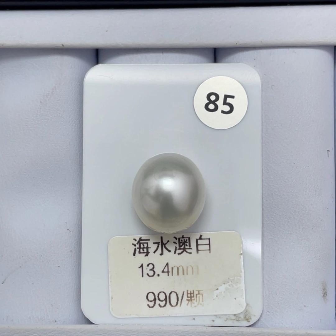 定制海水珍珠未镶嵌裸珠澳白13-14mm