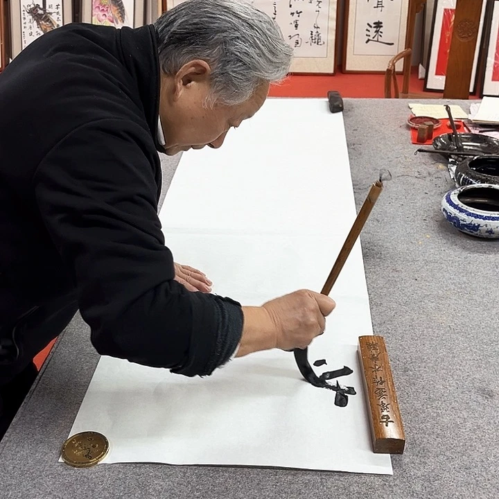 书法宋自立作品拖底