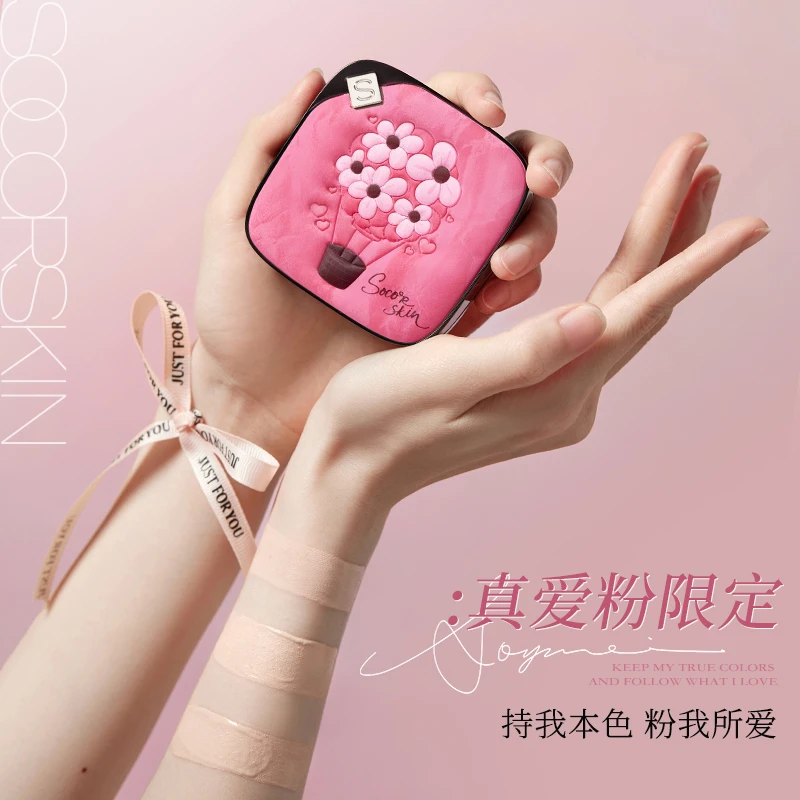 【真爱粉限定】修可芙小方盒气球气垫粉底霜遮瑕持久不脱妆干皮油皮