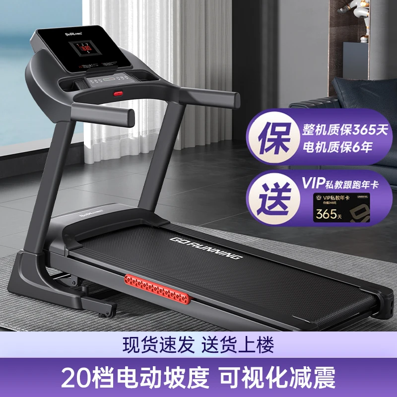 【超值购】贝德拉X5跑步机家用电动爬坡带折叠居家运动健身器材