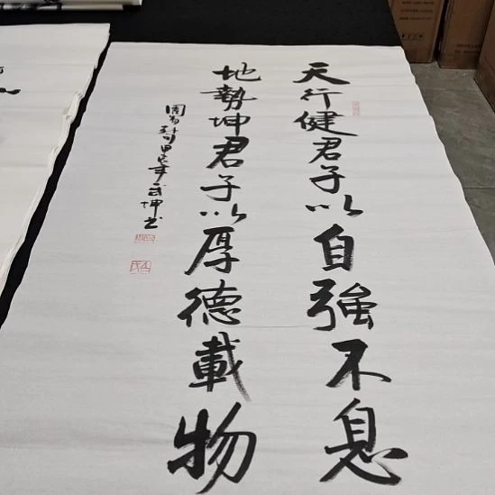 翰墨书画白武坤老师作品一副