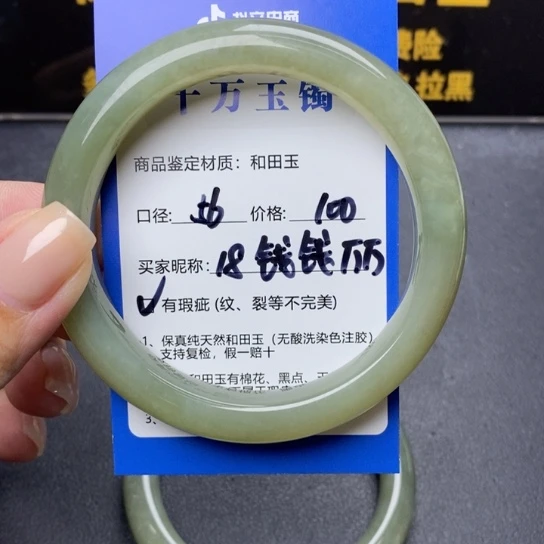 和田玉手镯未镶嵌钱***?