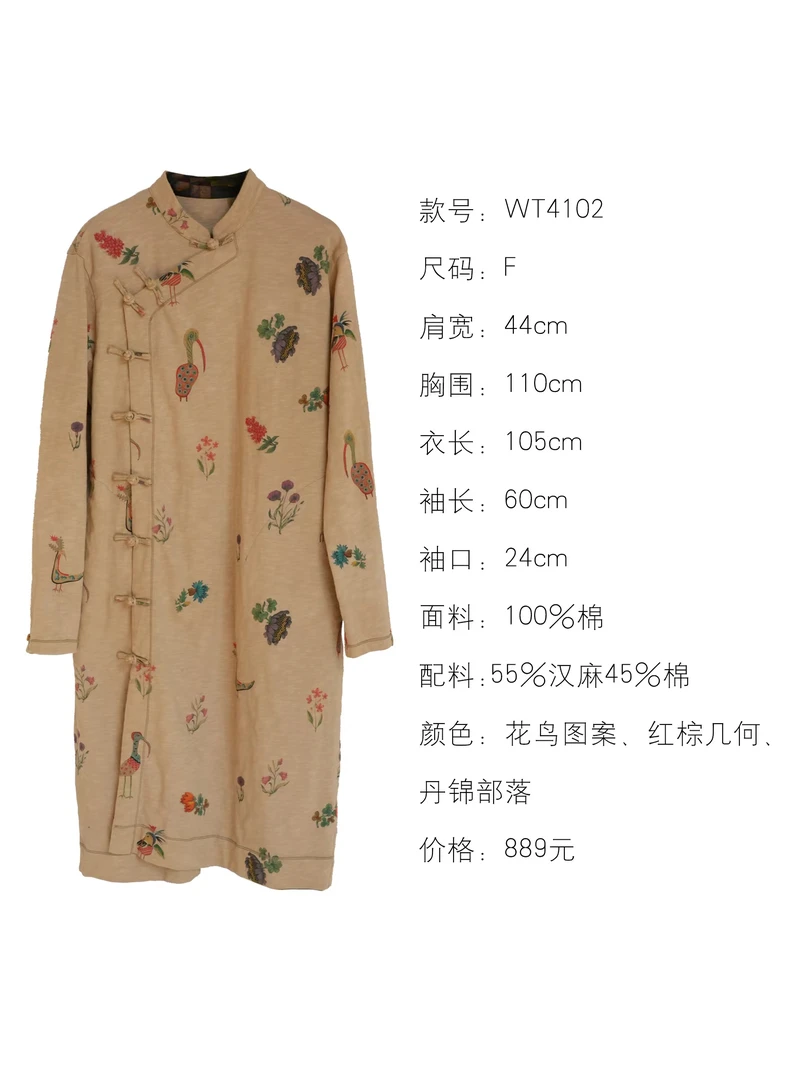 素朴布衣 几见原创WT4102春新新中式复古棉中长款盘扣旗袍连衣裙