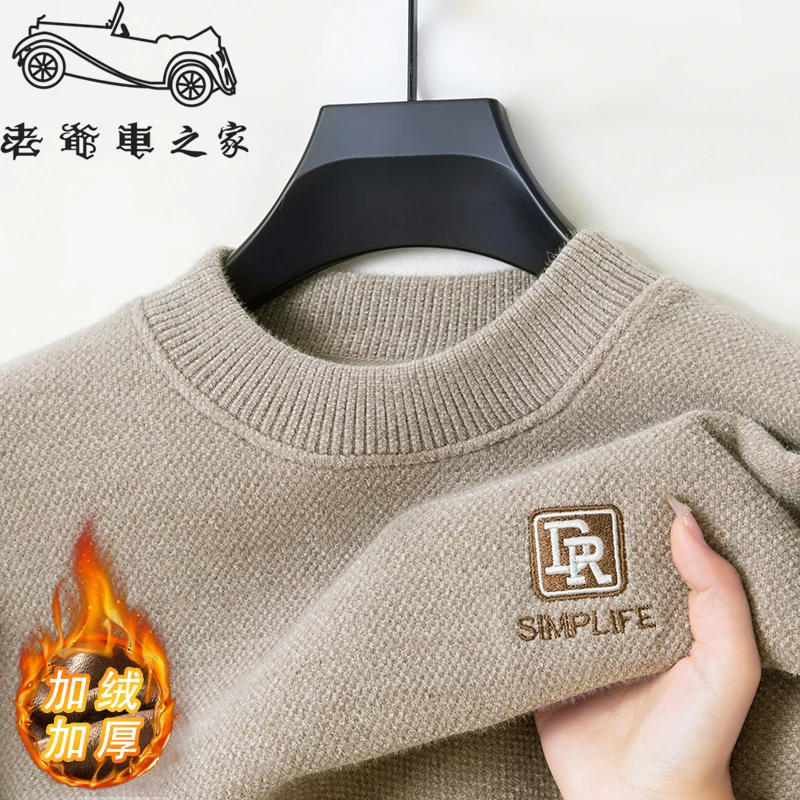 老爷车之家加绒加厚针织衫冬季款男士休闲打底毛衣保暖宽松爸爸装