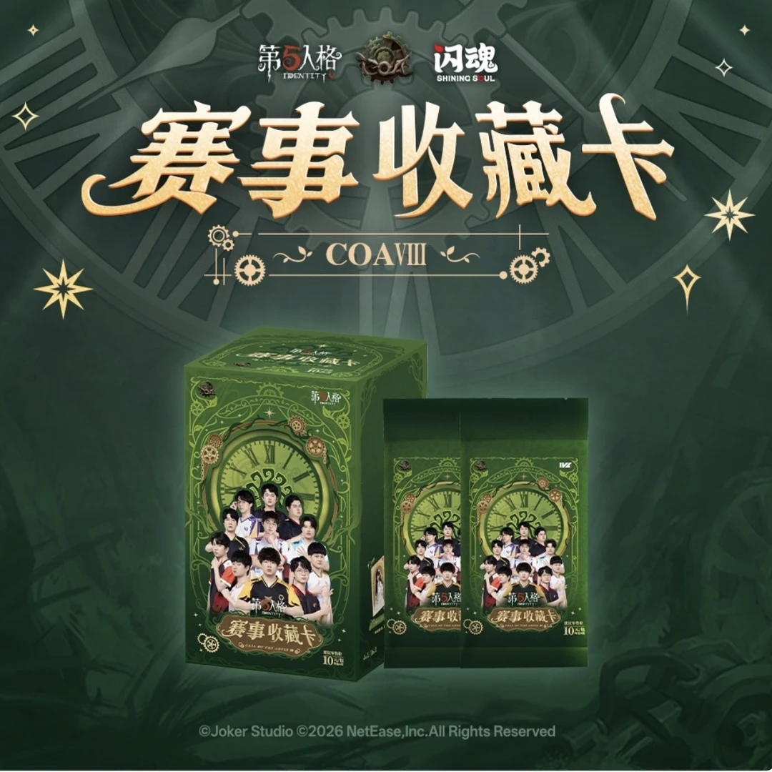 【战队车】闪魂第五人格深渊八COAVIII赛事收藏卡盲盒【同意代拆】