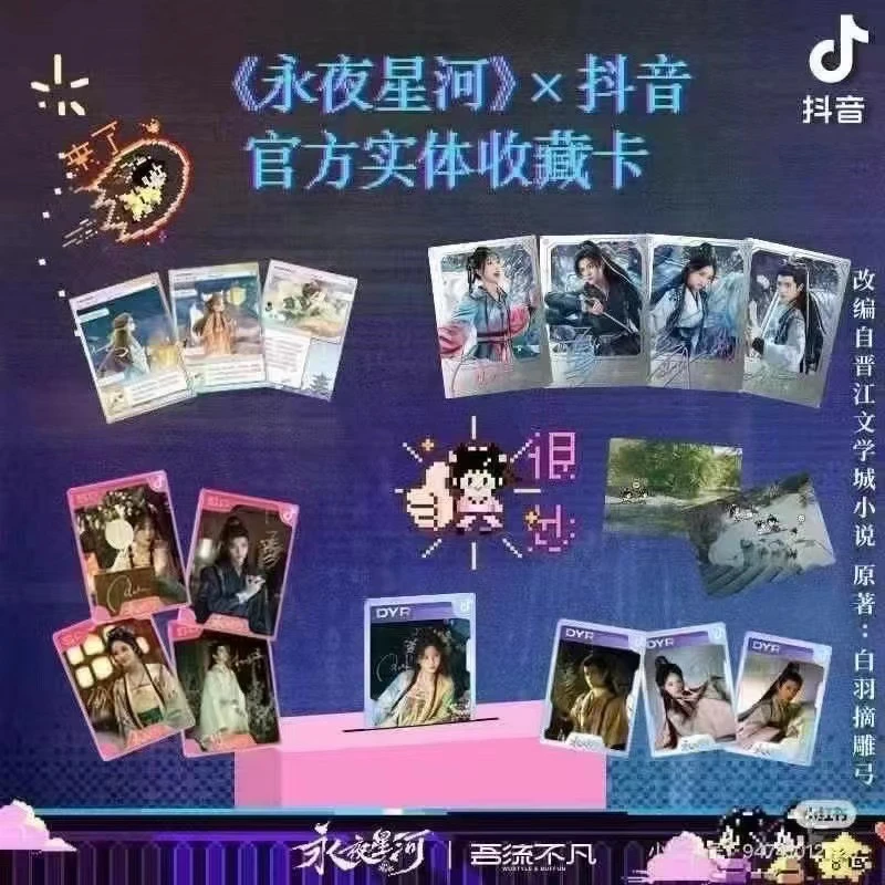 【永夜明牌叠叠乐】吾流不凡-《永夜星河》官方收藏卡