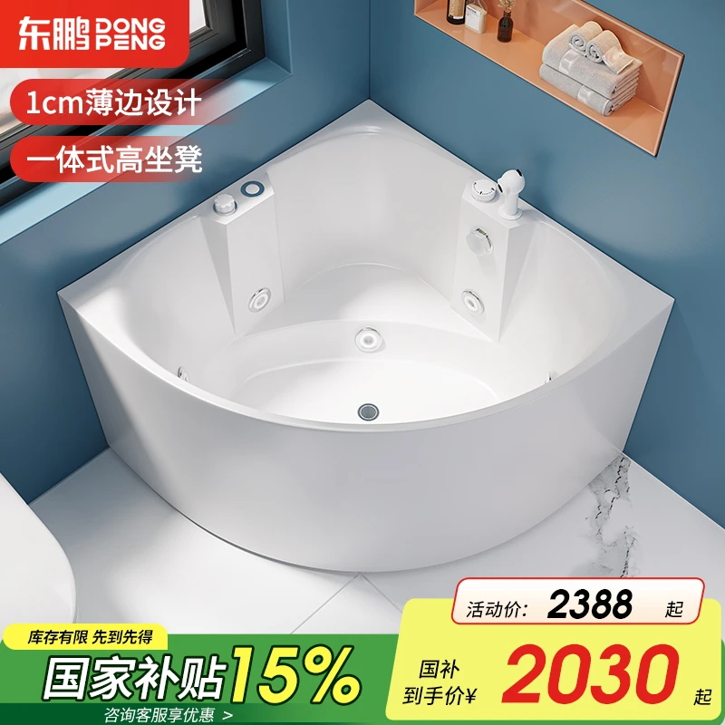 东鹏浴缸亚克力按摩浴缸小户型坐式酒店三角形浴缸 YG167按摩缸