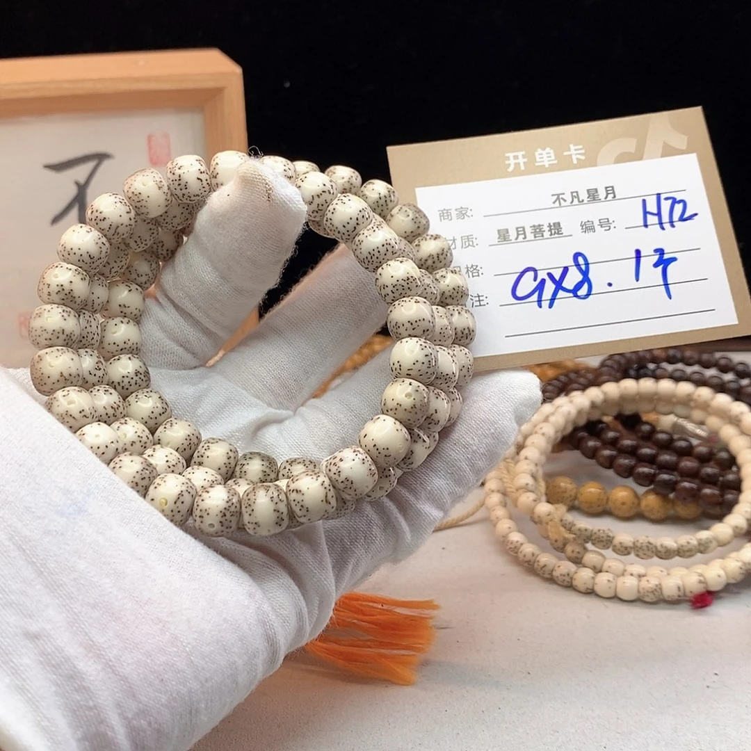 吊坠星月菩提11112222H72