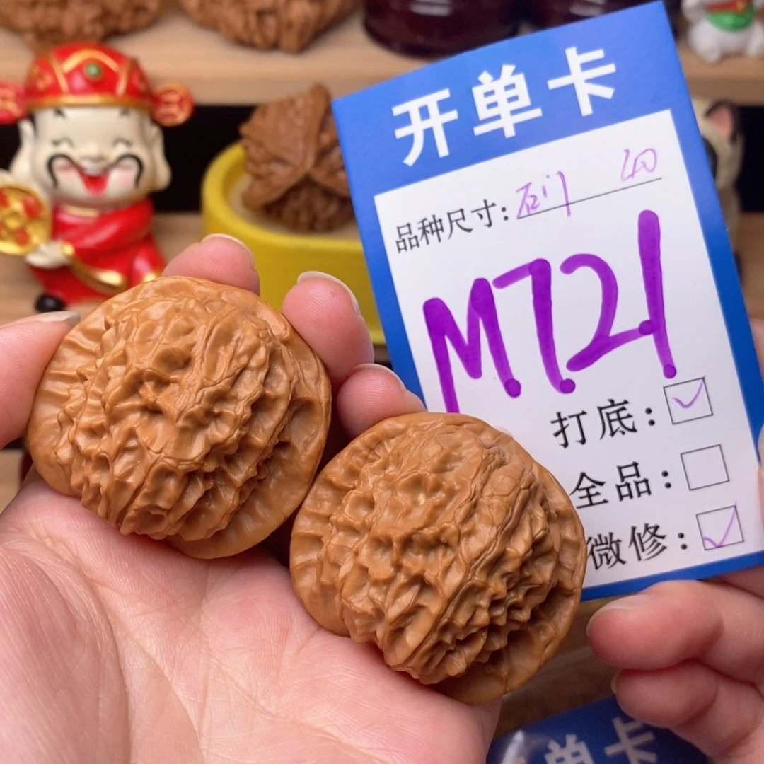 把件文玩核桃石门元宝40