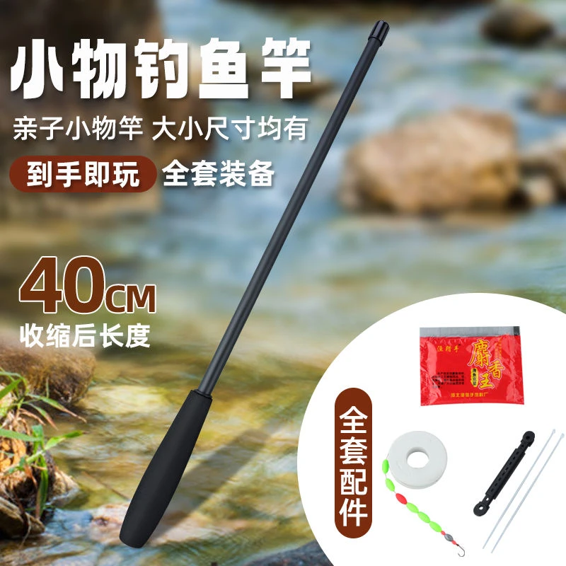 儿童鱼竿亲子垂钓便携式超短小物竿微物杆马口钓虾手竿加强版yj
