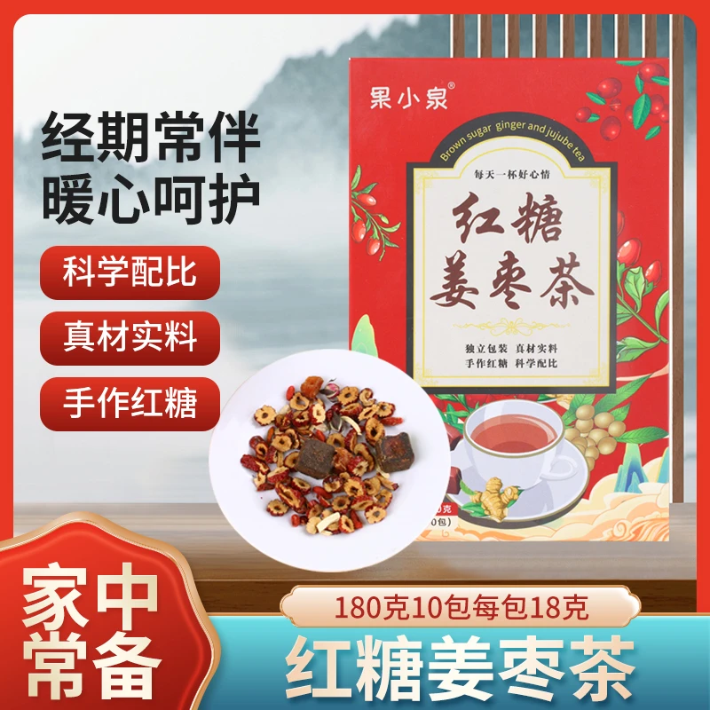 红糖姜枣茶桂圆枸杞红枣茶黑糖姜枣茶送女友姜枣茶180g/盒