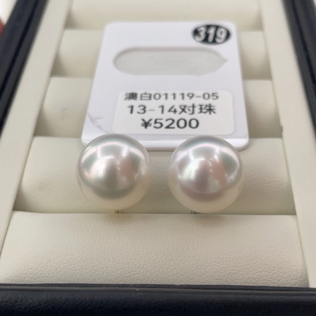 定制海水珍珠18K金镶嵌耳饰澳白13+素钉 顺