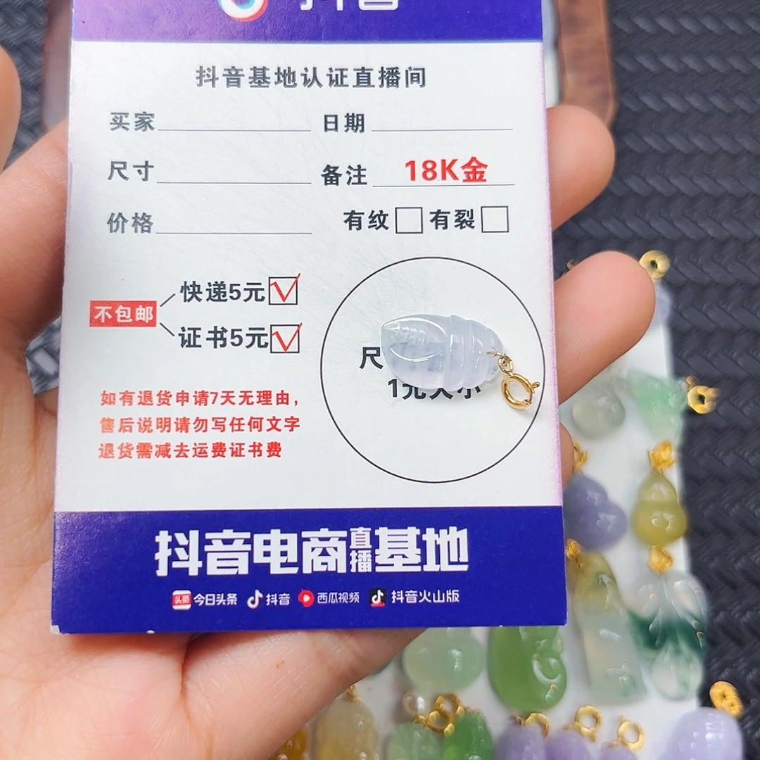 颈饰18K金镶嵌翡翠