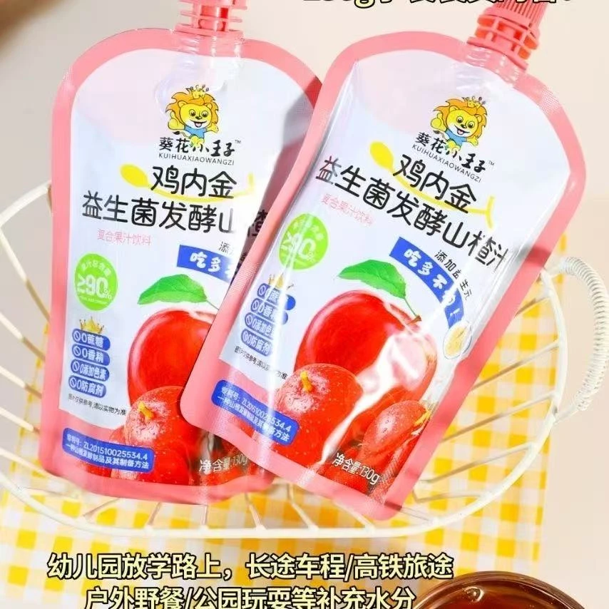 【葵花小王子】发酵山楂汁