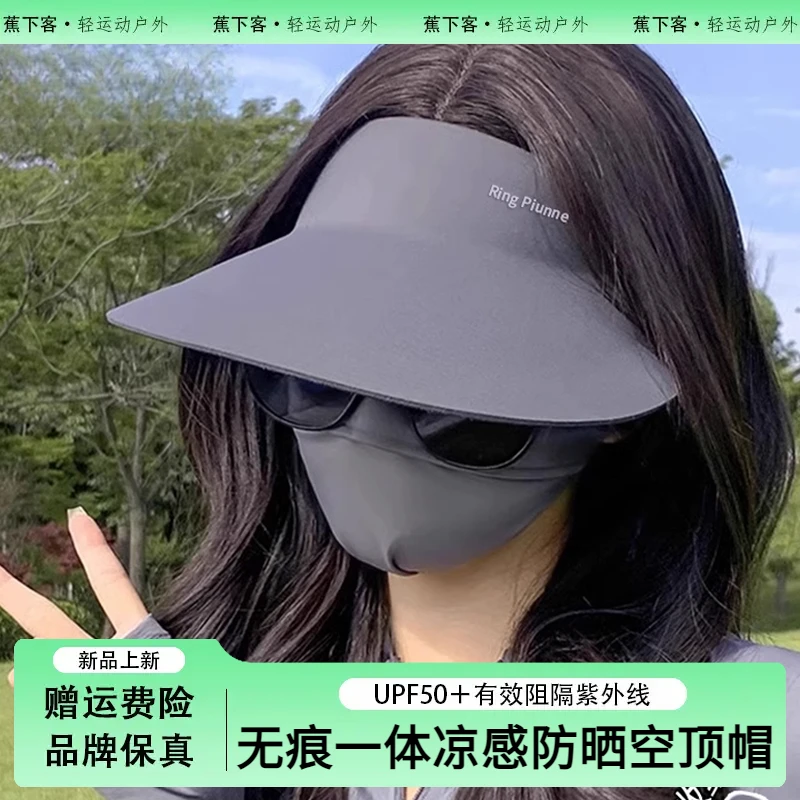 蕉下客2025新款超强防紫外线太阳帽女士空顶防晒帽子无痕遮阳帽