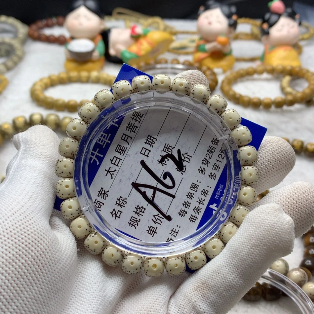 星月菩提吊坠123656598888800