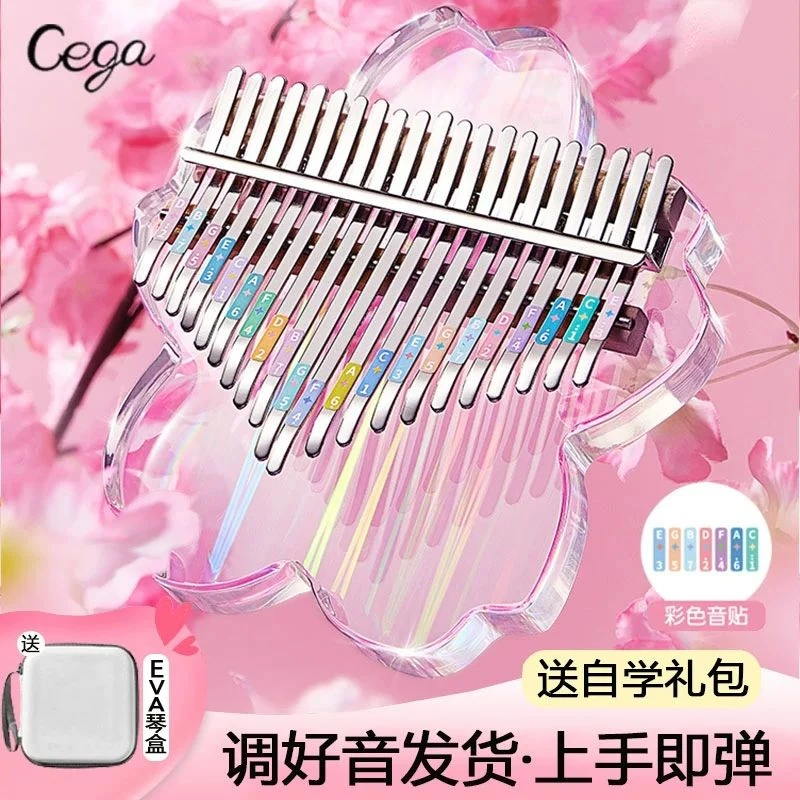 CEGA/前谷拇指琴21音17音kalimba亚克力水晶透明卡林巴琴简单乐器