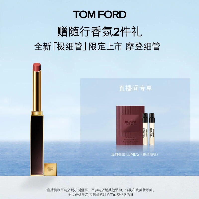 【米亚专属】全新TF极细管口红 水润 152 过瘾 官方正品 DB