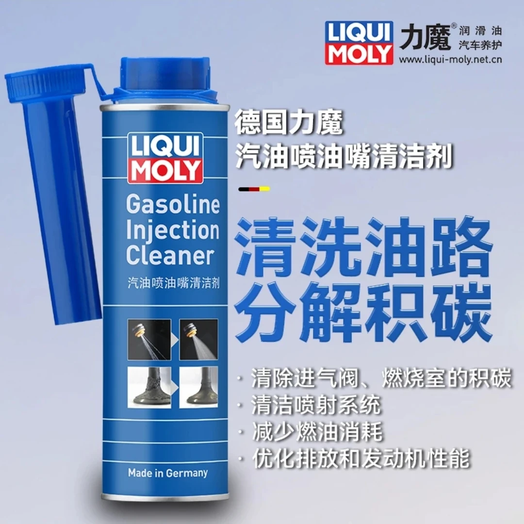 力魔燃油系统清洗剂汽油燃油宝喷油嘴燃烧室清洗剂添加剂清除积碳