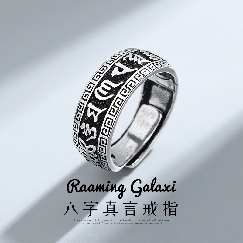 铜合金戒指 六字真言男士戒指潮流霸气宽面复古做旧防藏文箴言