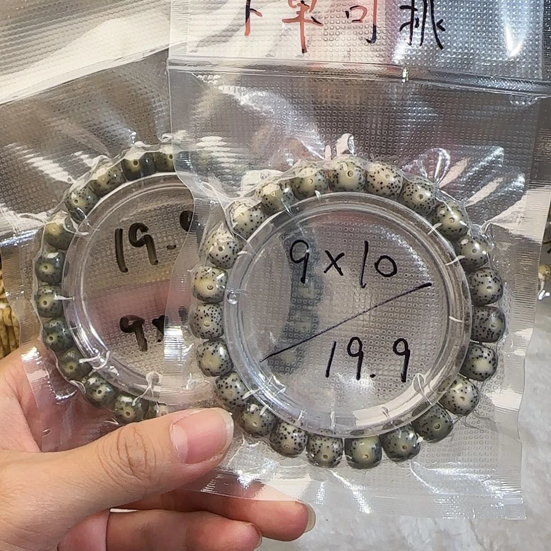 手串星月菩提星月菩提石玉料9*10