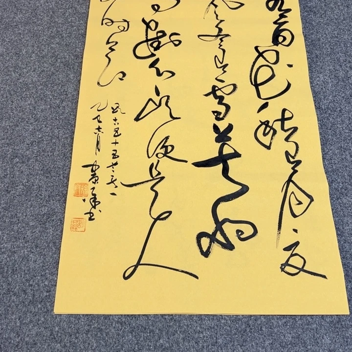 书法春有百花草书