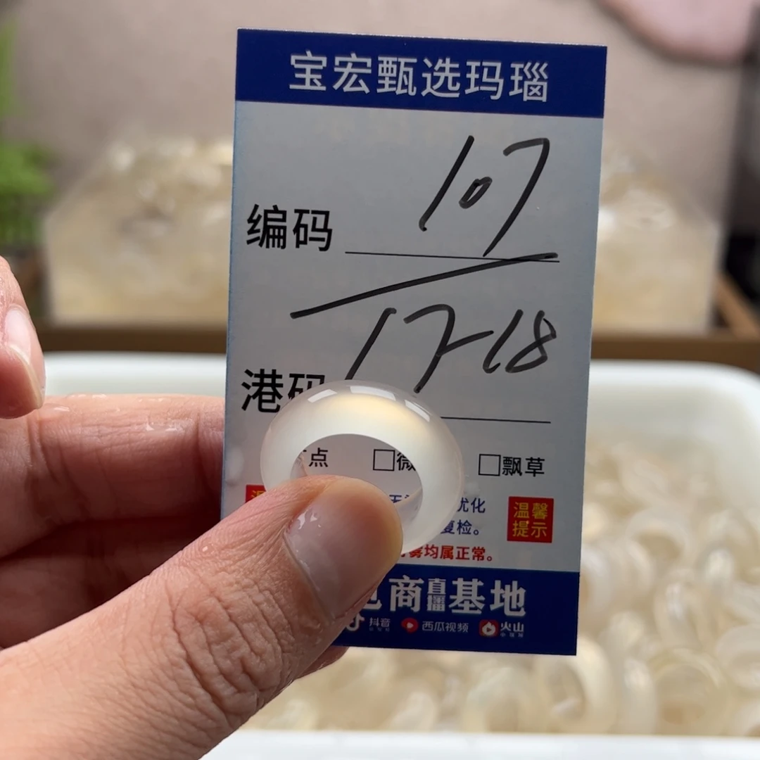 玛瑙/玉髓未镶嵌戒指