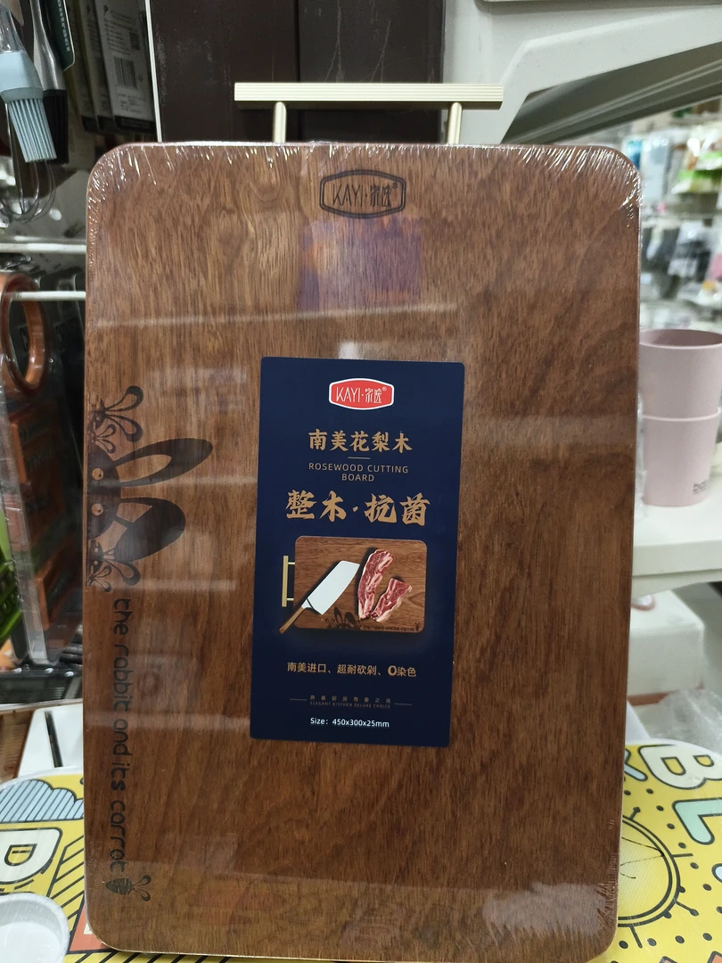南美花梨木整木抗菌菜板